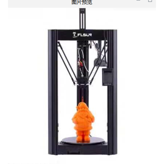   FLSUN Super Racer(SR) 3D Printer 260mmX330mm Print Size Fast Print/Three-axis Linkage